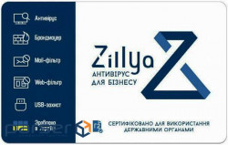 Zillya! Antivirus for Business